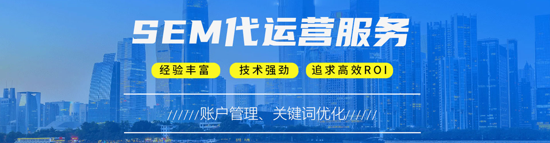 阿拉善竞价代运营